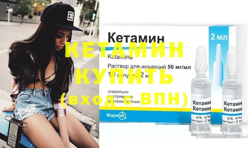 Кетамин ketamine  даркнет сайт  Раменское 